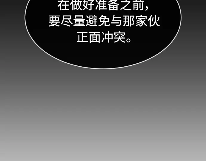 第二季 第8话 第233页