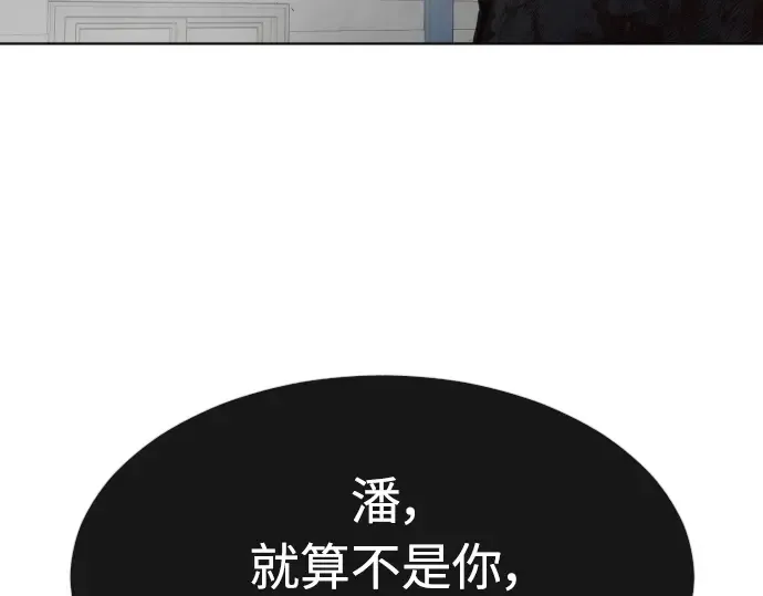 第二季 第8话 第239页