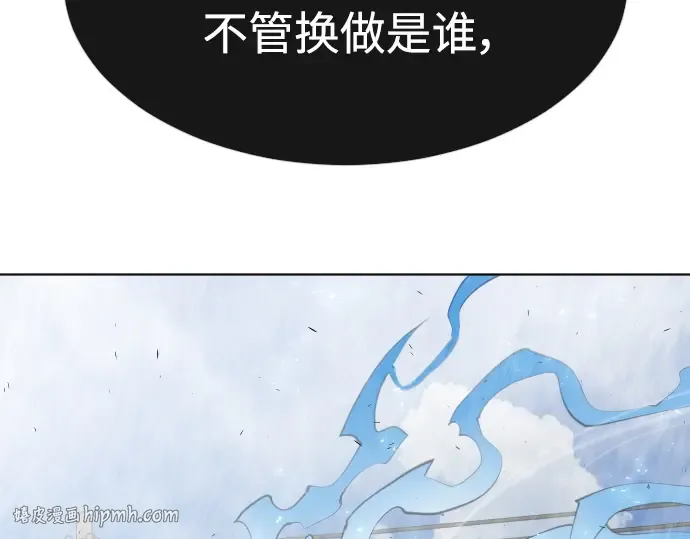 第二季 第8话 第240页