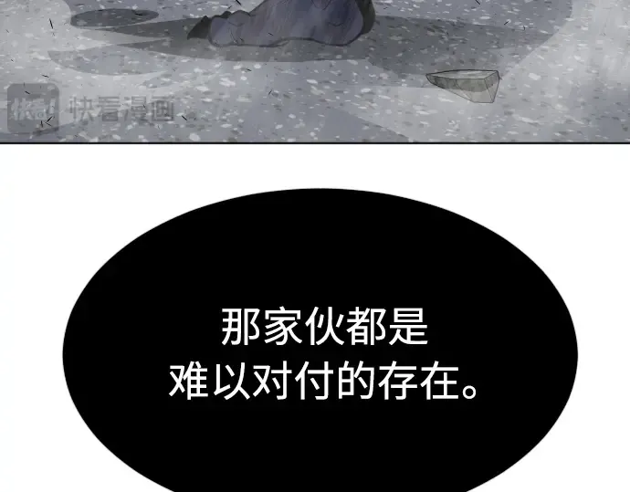 第二季 第8话 第243页