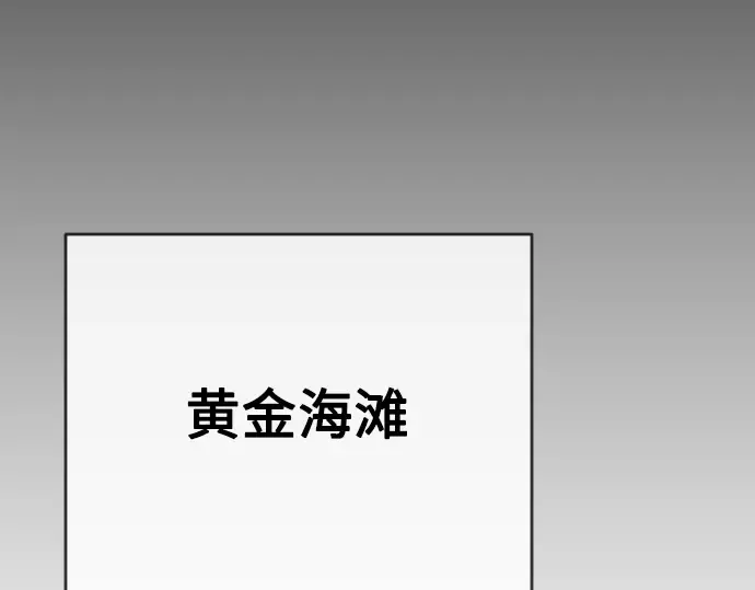 第二季 第24话 第7页