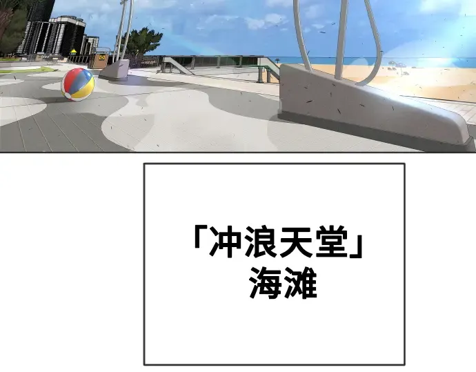 第二季 第24话 第9页