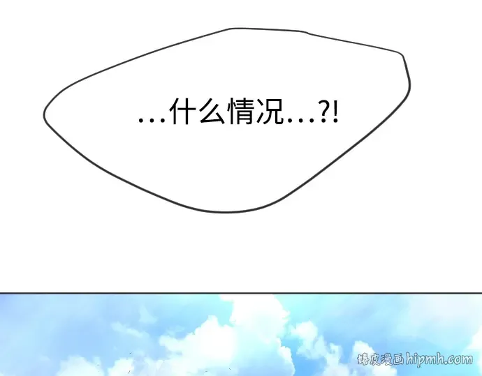 第二季 第24话 第16页