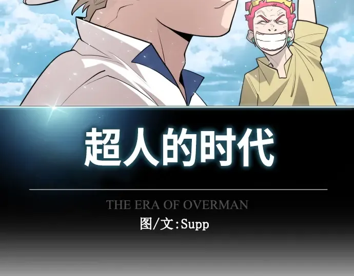 第二季 第24话 第20页