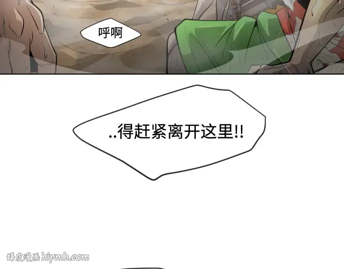 第二季 第24话 第24页