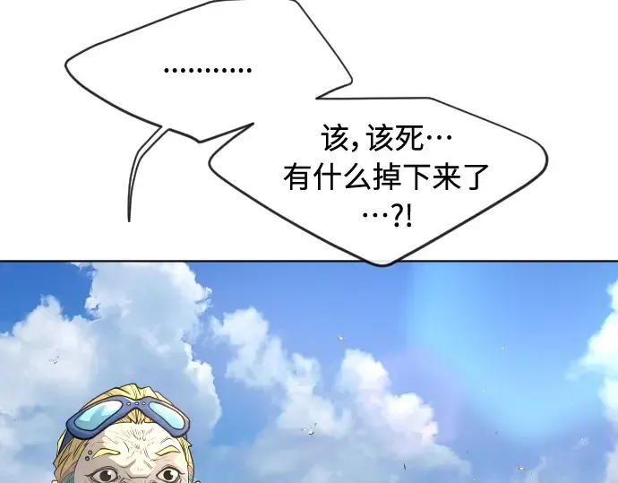 第二季 第24话 第25页