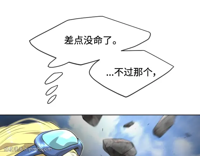 第二季 第24话 第32页