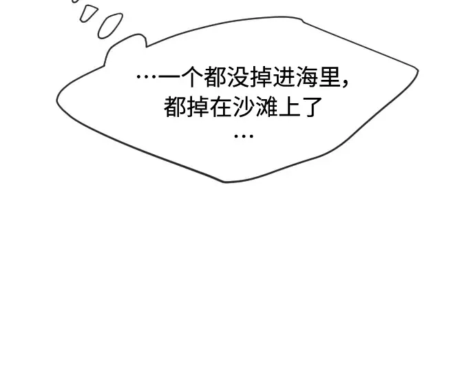 第二季 第24话 第34页