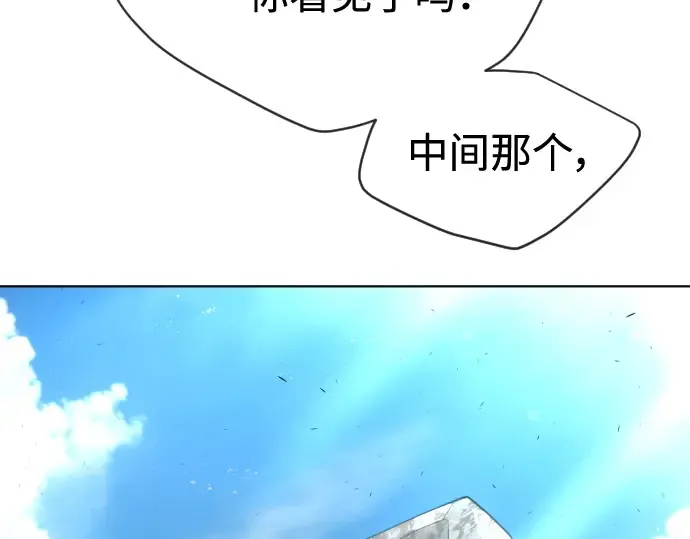 第二季 第24话 第52页