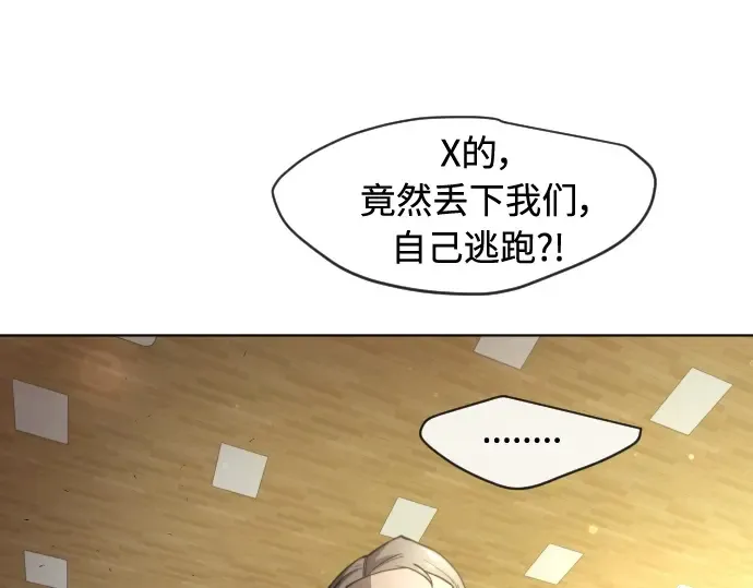 第二季 第24话 第71页