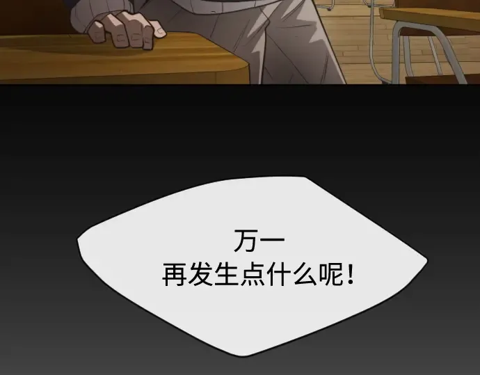 第二季 第24话 第73页