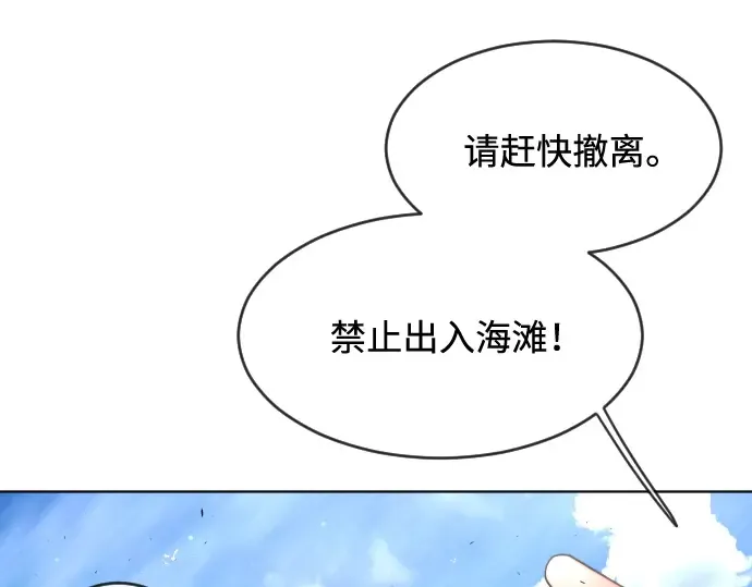 第二季 第24话 第78页