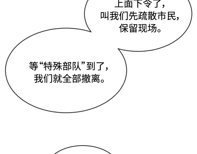 第二季 第24话 第84页