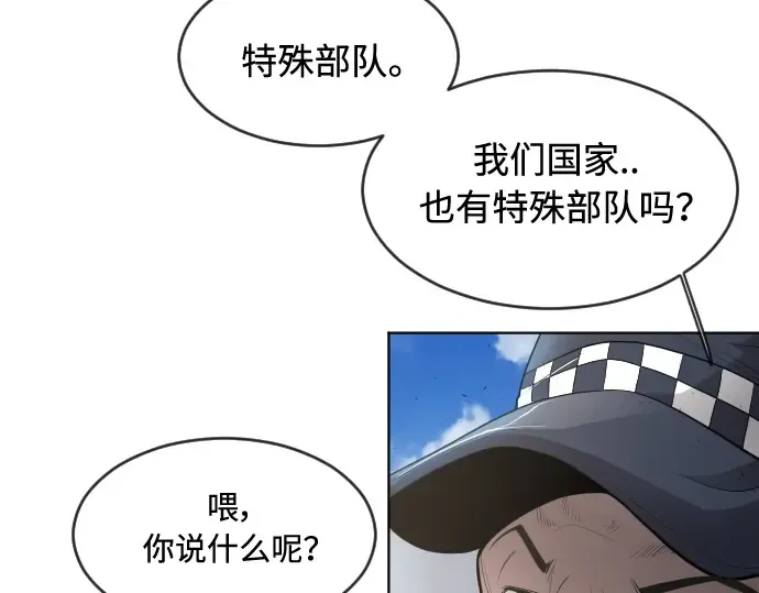 第二季 第24话 第85页