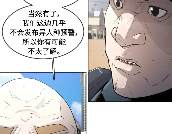 第二季 第24话 第86页
