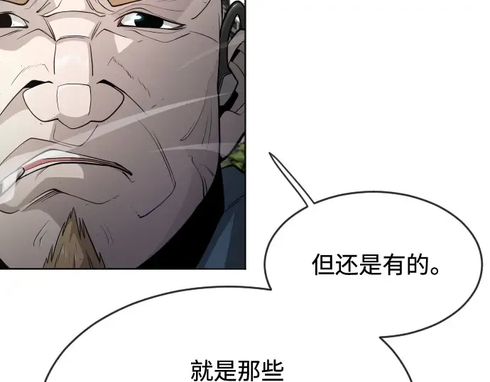 第二季 第24话 第87页