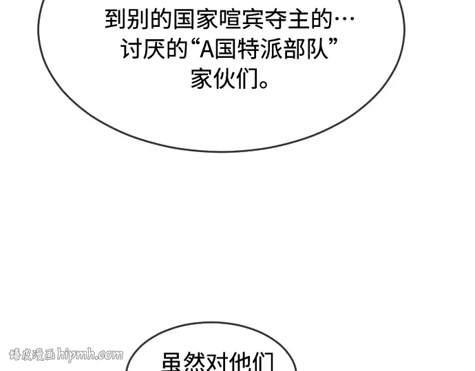 第二季 第24话 第88页