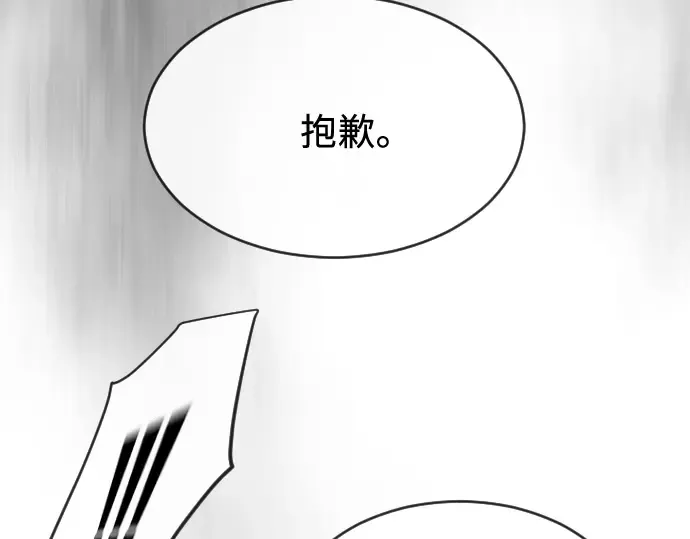 第二季 第24话 第98页