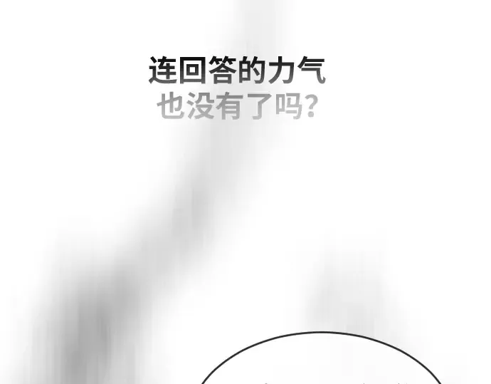 第二季 第24话 第113页