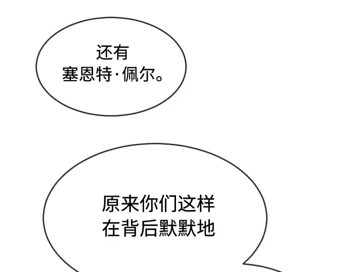 第二季 第24话 第134页