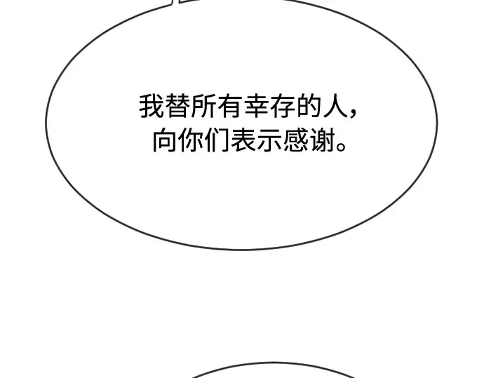 第二季 第24话 第137页
