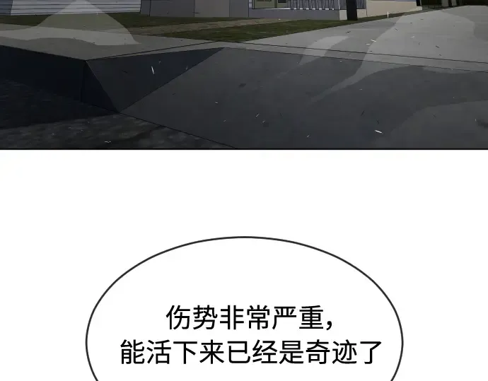 第二季 第24话 第147页