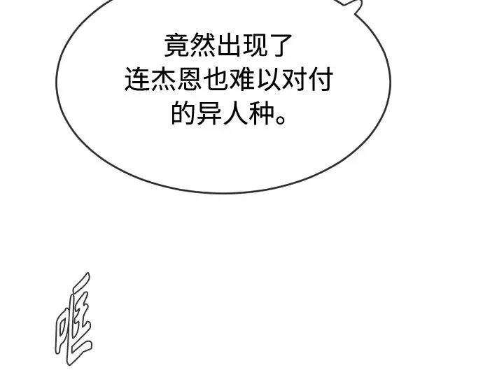 第二季 第24话 第150页
