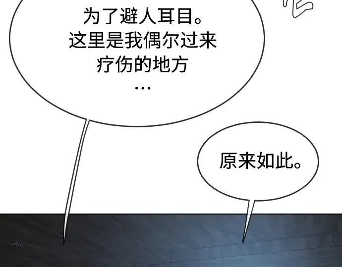 第二季 第24话 第157页