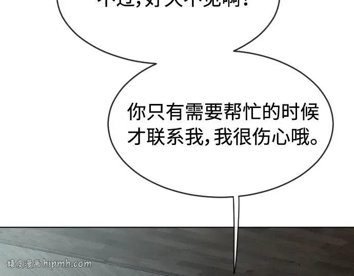 第二季 第24话 第160页