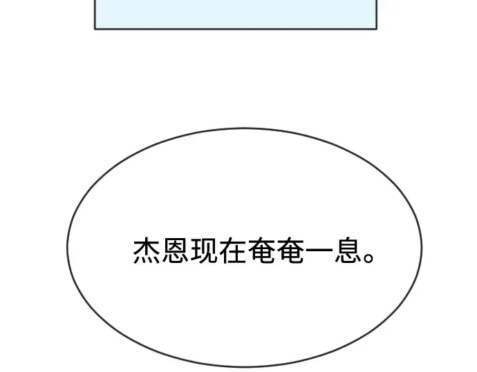 第二季 第24话 第163页
