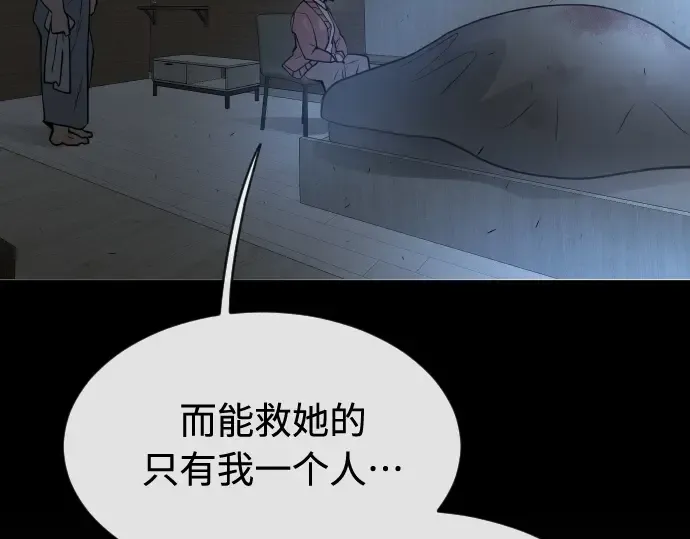 第二季 第24话 第165页
