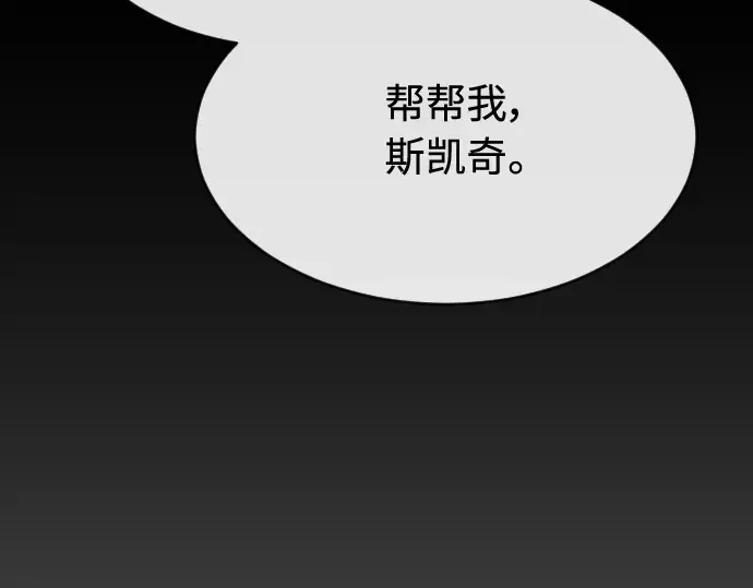 第二季 第24话 第166页