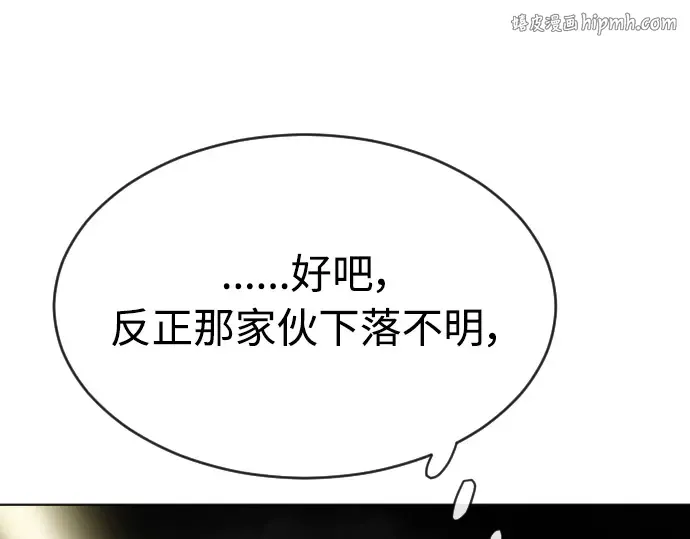第二季 第12话 第1页