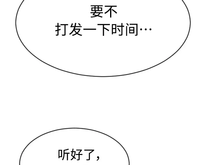 第二季 第12话 第4页