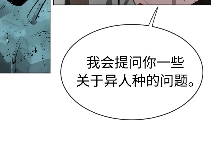 第二季 第12话 第6页