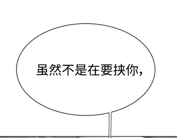 第二季 第12话 第7页