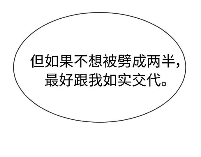 第二季 第12话 第10页