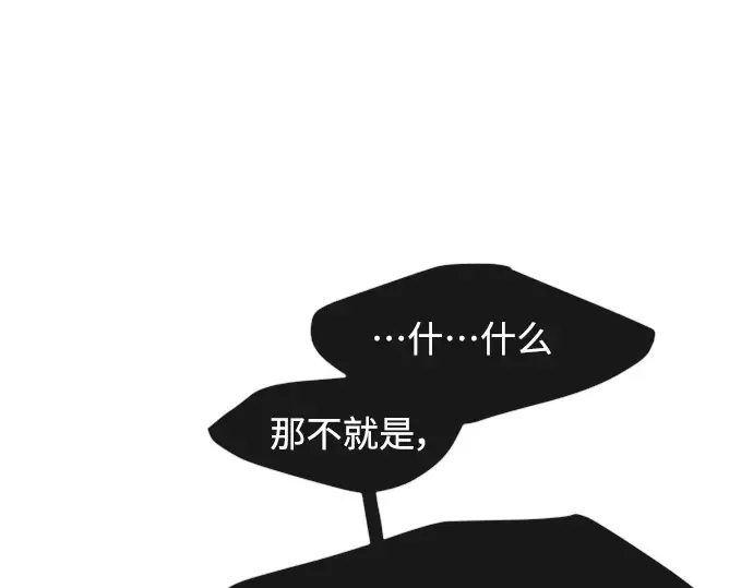 第二季 第12话 第11页