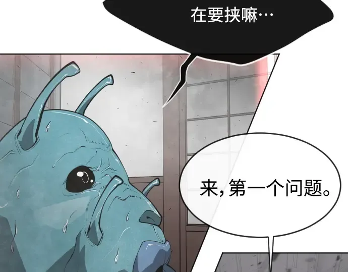 第二季 第12话 第12页
