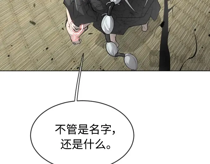 第二季 第12话 第17页