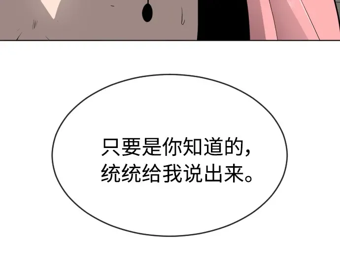 第二季 第12话 第19页