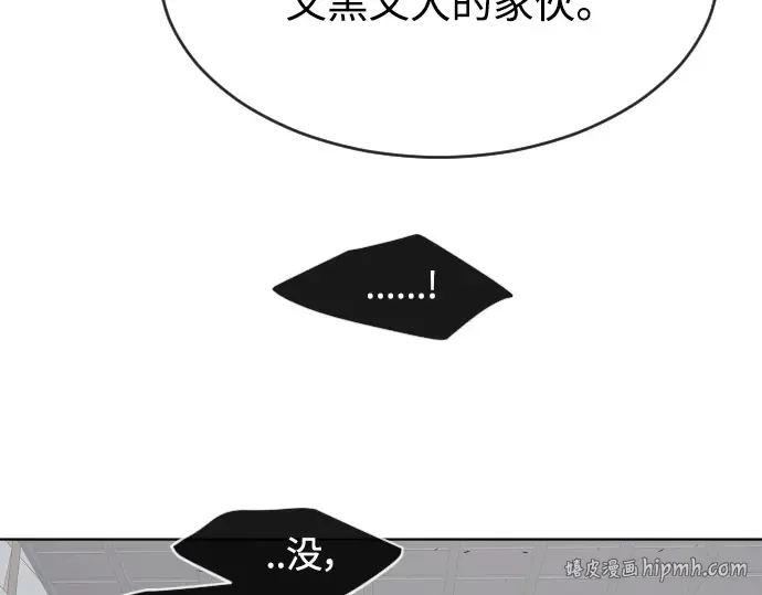 第二季 第12话 第40页