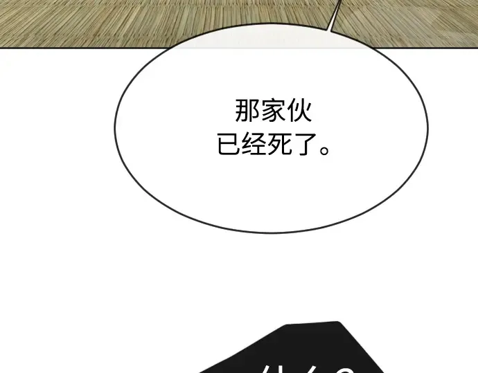 第二季 第12话 第42页