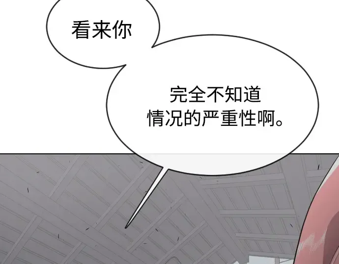 第二季 第12话 第45页