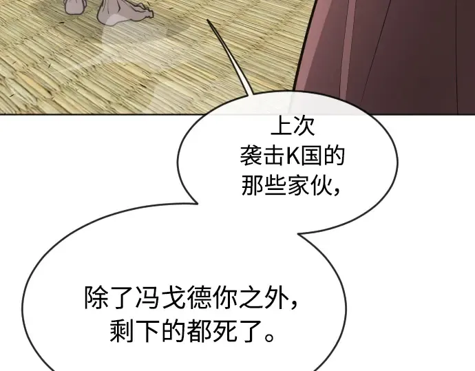 第二季 第12话 第47页