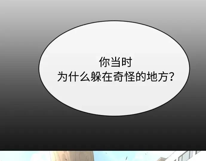 第二季 第12话 第50页