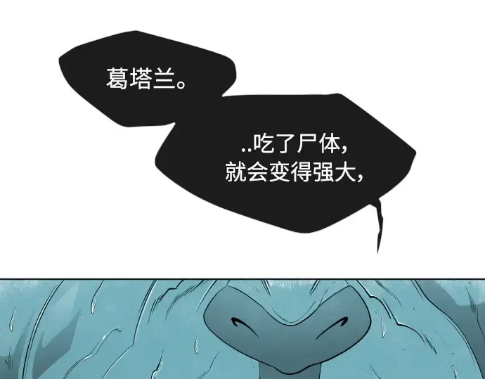 第二季 第12话 第65页