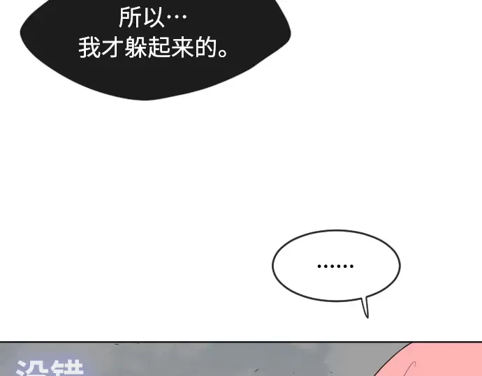 第二季 第12话 第71页