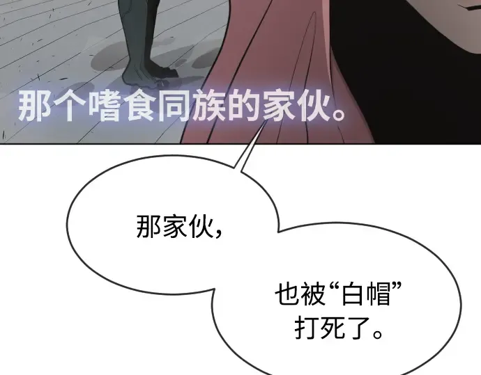 第二季 第12话 第73页