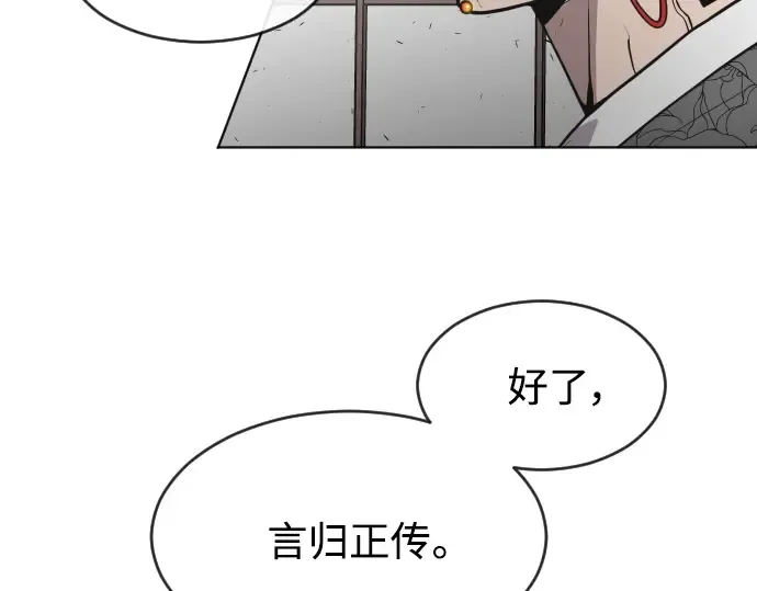 第二季 第12话 第76页